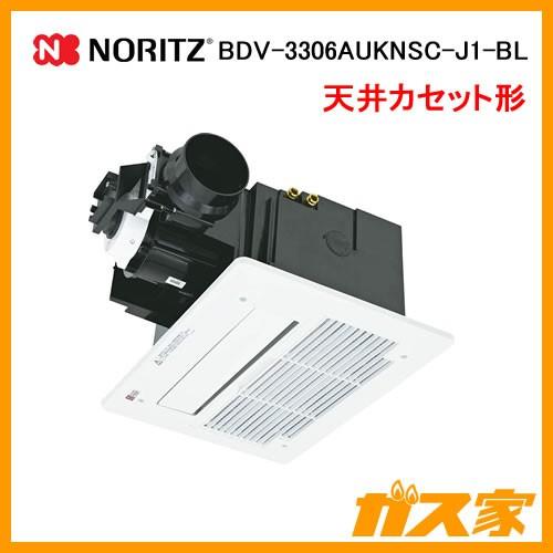暖房乾燥機 ノーリツ BDV-3306AUKNSC-J1-BL 天井カセット形 1室24時間換気タイプ