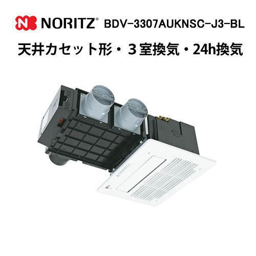 ノーリツ（NORITZ） BDV-3307AUKNSC-J3-BL 温水式浴室暖房乾燥機天井
