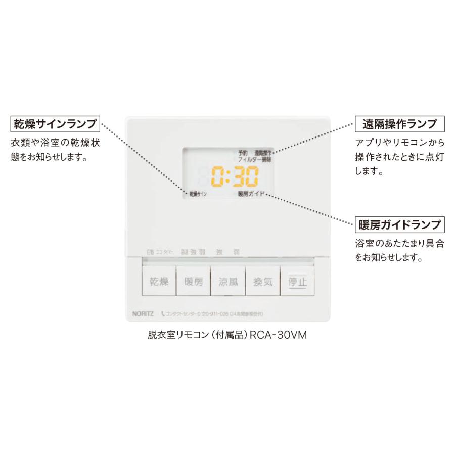 ノーリツ（NORITZ） BDV-3307AUNSC-BL 温水式浴室暖房乾燥機 天井
