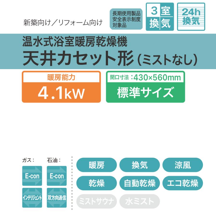 その他 NORITZ BDV-4106AUKNC-J3-BL ノーリツ Notitz BDV-4106AUKNC-J3-BL 温水式浴室暖房乾燥機