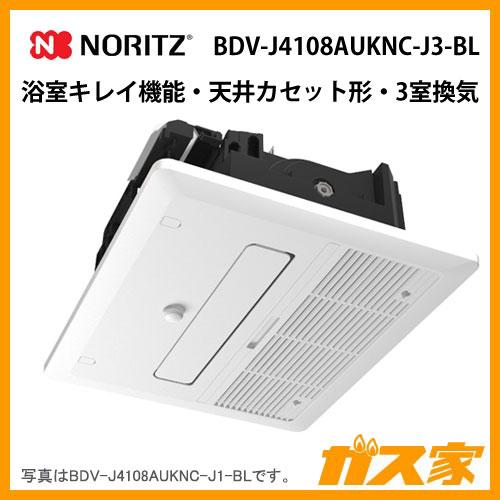 その他 NORITZ BDV-4106AUKNC-J3-BL ノーリツ 【BDV-4106AUKNC-J3-BL】 温水式浴室暖房乾燥機 天井