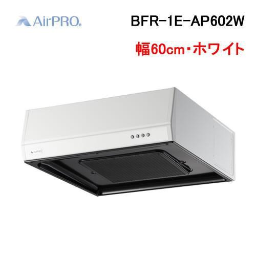 【未使用】富士工業 浅型レンジフード BFR-1E-601W ホワイト Amazon | 富士工業 レンジフード浅型 600 ホワイト BFR-1E-601W