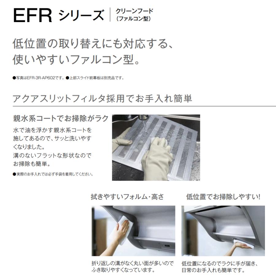 リンナイ（Rinnai） EFR-3R-AP602BK レンジフード 幅60cm 本体高さ42cm