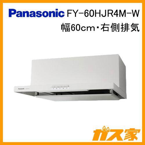Panasonic（パナソニック） FY-60HJR4M-W レンジフード 60cm 浅型