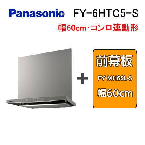 Panasonic（パナソニック） FY-6HTC5-S レンジフード 60cm スマート