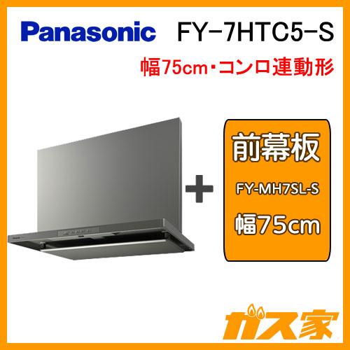 Panasonic FY-7HTC5-S レンジフード 75cm パナソニック スマート Panasonic FY-7HTC5-S レンジフード 75cm パナソニック スマート