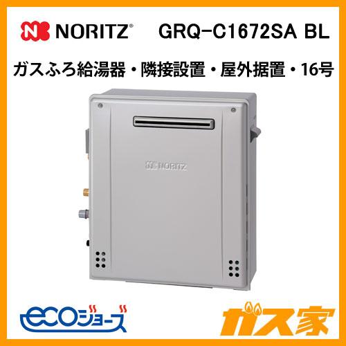 給湯器　GRC-C1672A エコジョーズ Amazon | ノーリツ ガスふろ給湯器(シンプル) プロパンガス用 屋外据置