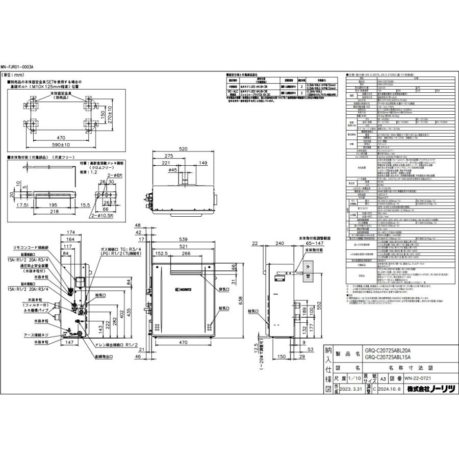 ノーリツ（NORITZ） GRQ-C2072SA BL ガスふろ給湯器 20号 シンプル