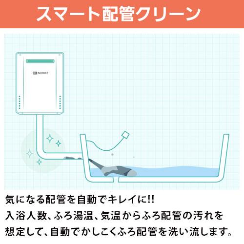 ノーリツ（NORITZ） GRQ-C2072SA BL ガスふろ給湯器 20号 シンプル