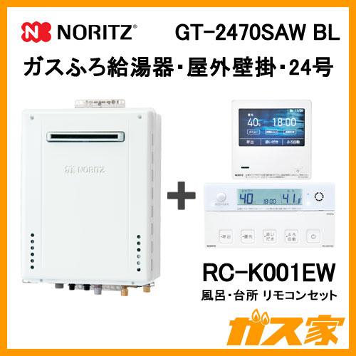 ノーリツ ガス給湯器 24号 オート GT-2470SAW BL給湯器本体+RC ノーリツ ガス給湯器 24号 オート GT-2470SAW BL給湯器本体+RC