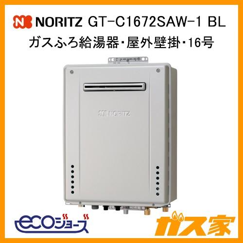 ノーリツ（NORITZ） GT-C1672SAW-1 BL ガスふろ給湯器 シンプル(オート