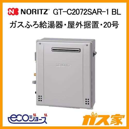 ノーリツ（NORITZ） GT-C2072SAR-1 BL ガスふろ給湯器 シンプル(オート