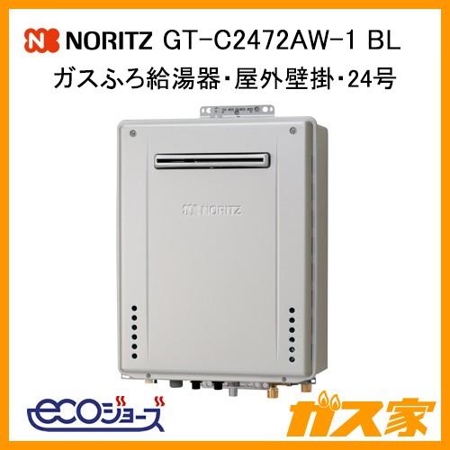 ノーリツ（NORITZ） GT-C2472AW-1 BL ガスふろ給湯器 スタンダード