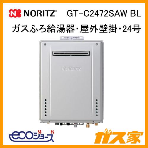 ノーリツ GT-C2472SAW BL ガスふろ給湯器 シンプル(オート ノーリツ GT-C2472SAW BL ガスふろ給湯器 シンプル(オート