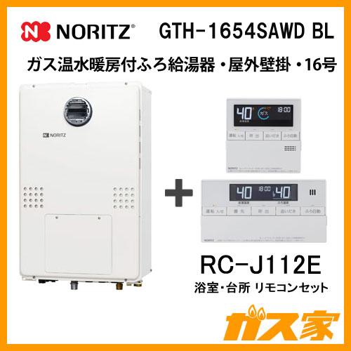 ノーリツ（NORITZ） ガス給湯器 16号 オート GTH-1654SAWD BL給湯器