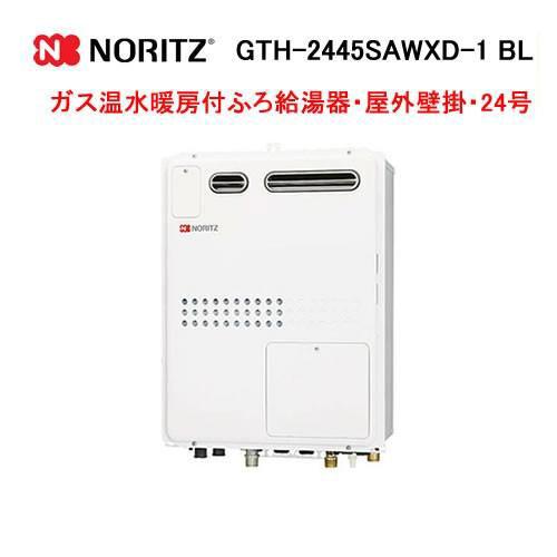 ノーリツ（NORITZ） GTH-2445SAWXD-1 BL ガス温水暖房付ふろ給湯器 24