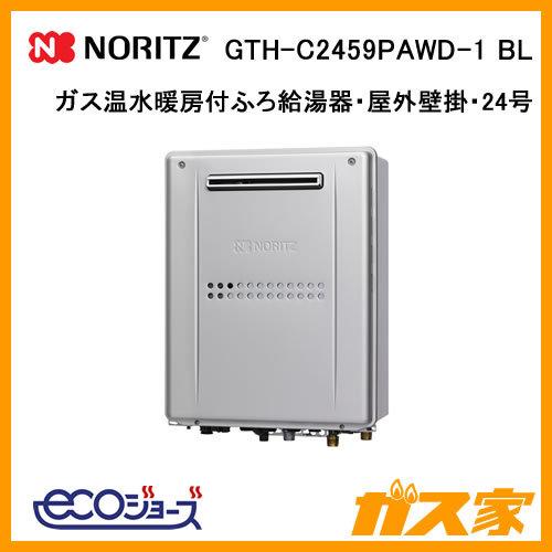 ノーリツ GTH-C2459PAWD-1 BL ガス給湯器 24号 エコジョーズ ノーリツ GTH-C2459PAWD-1 BL ガス給湯器 24号 エコジョーズ