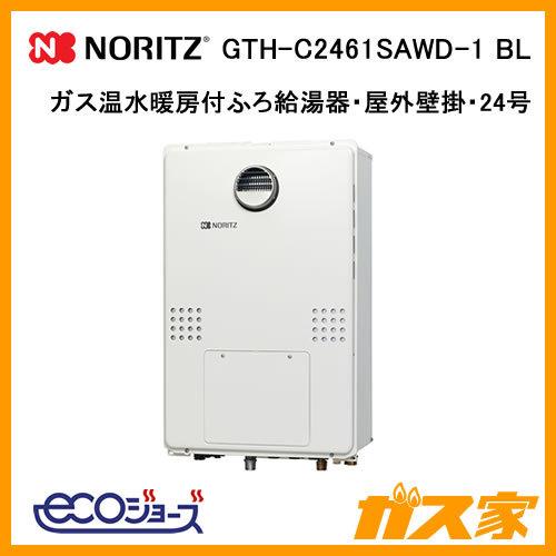 ノーリツ GTH-C2461SAWD-1 BL エコジョーズ ガス温水暖房付ふろ給湯器 