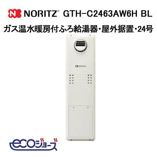 ノーリツ（NORITZ） GTH-C2463AW6H BL エコジョーズ ガス温水暖房付
