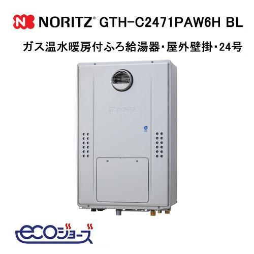 給湯器 RUS-V560(SL) | Rinnai Style（リンナイスタイル） | リンナイ