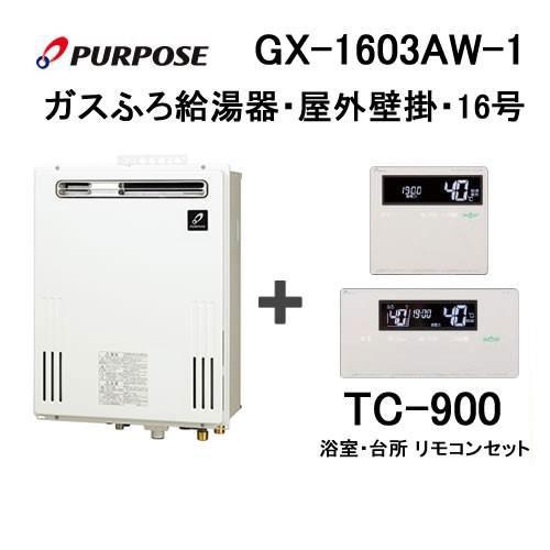 パーパスガス給湯器    新しいと思います。 ガス温水暖房付ふろ給湯器 | PURPOSE(パーパス) | ニチガスのガス機器