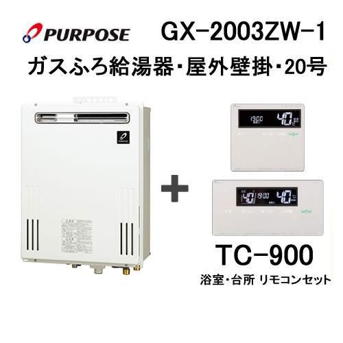人気満点 ガス給湯器 号 パーパス フルオート Gx 03zw 1 給湯器本体 リモコンセット ガスふろ給湯器 Gx 03zw 1 Tc 900 ガス家yahoo 店 通販 Yahoo ショッピング 人気ショップが最安値挑戦 Mein Unternehmensberater Com
