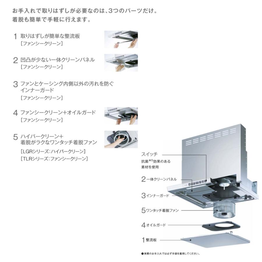 リンナイ（Rinnai） LGR-3R-AP602BK レンジフード 幅60cm クリーン