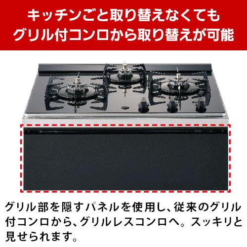 ノーリツ（NORITZ） N3C20KSPSEL ビルトインガスコンロ 幅60cm Nero