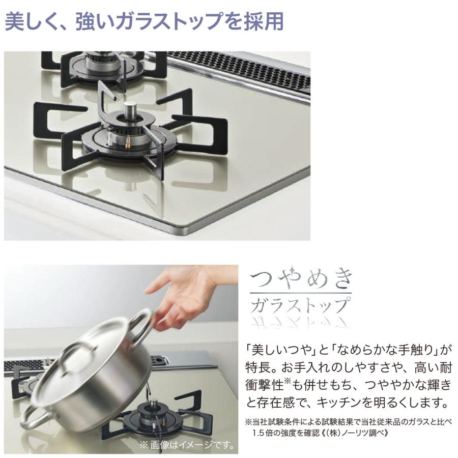 ノーリツ（NORITZ） N3WU6PWAP2STE ガスビルトインコンロ 天板幅75cm