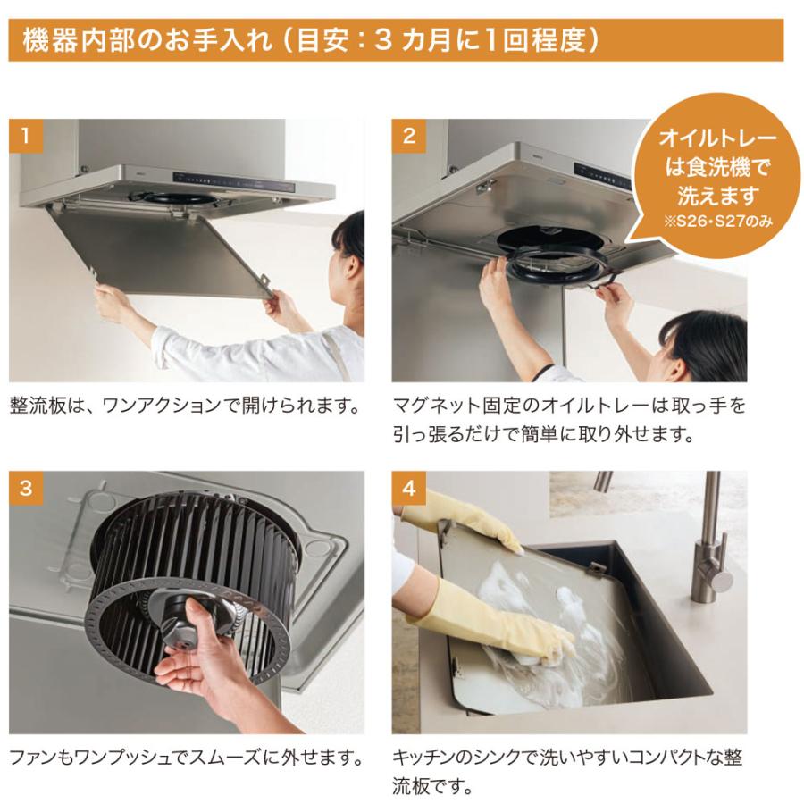 ノーリツ（NORITZ） NFG9S27MST レンジフード 幅90cm ステンレス