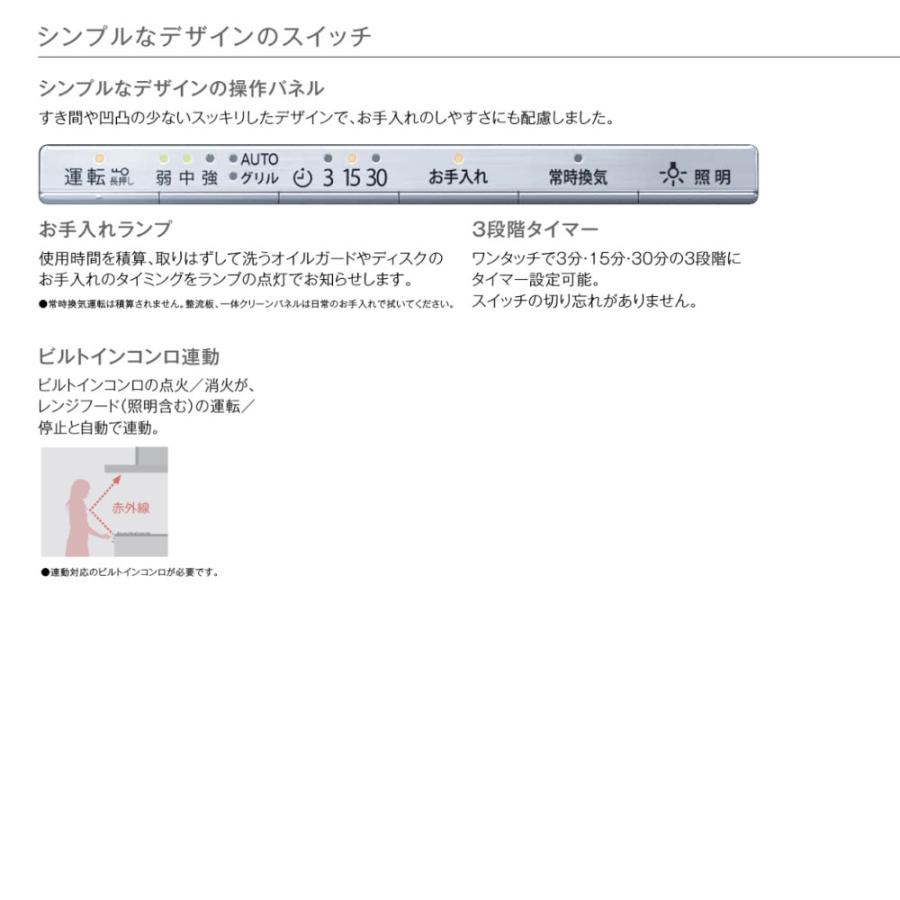 リンナイ（Rinnai） OGR-REC-AP602LSV レンジフード 幅60cm クリーン