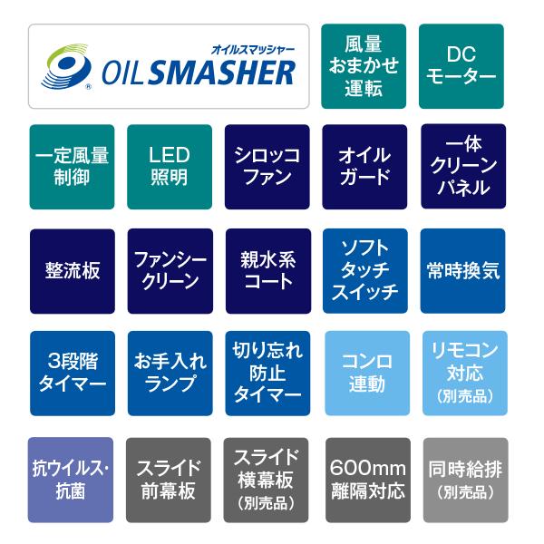 リンナイ（Rinnai） OGR-REC-AP602LSV レンジフード 幅60cm クリーン