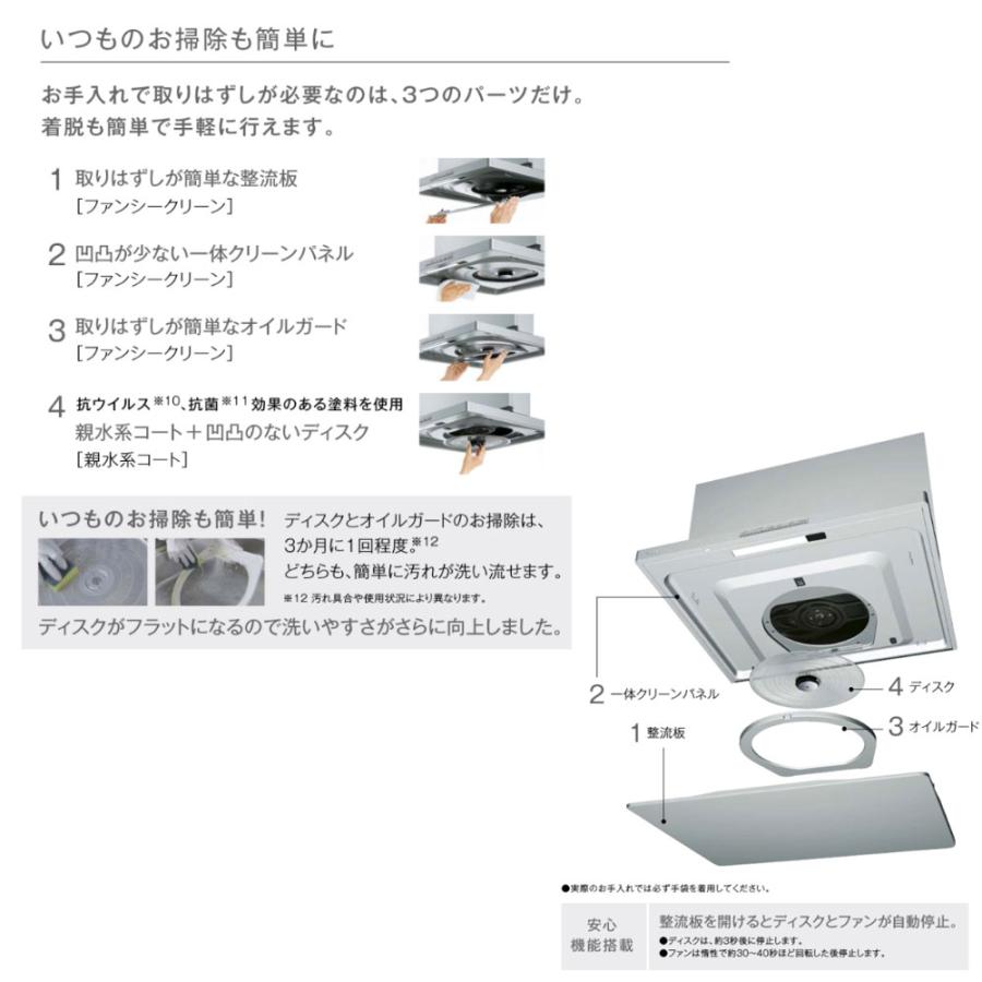 リンナイ（Rinnai） OGR-REC-AP752LSV レンジフード 幅75cm クリーン