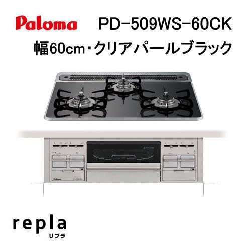 ガスコンロ　Paloma 楽天市場】【在庫あり○】パロマ Paloma ガスコンロ ゴトク奥 G-95