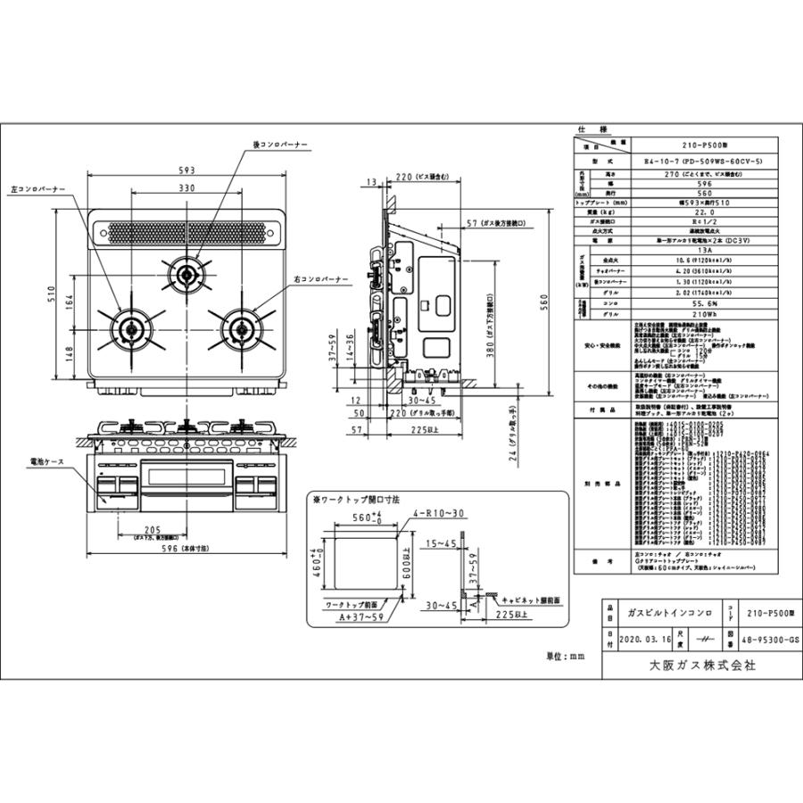 展示未使用品 Paloma 都市ガス用 ビルトインコンロ PD-509WS-60CV-1 repla ティアラシルバー 2024年製 パロマ 札幌市東区 新道東店 ビルトインガスコンロ repla(リプラ) ティアラシルバー PD-509WS-60CV