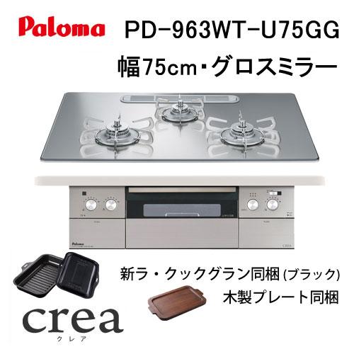6-48 魚グリル未使用 都市ガス パロマ/Paloma ガスコンロ Amazon.co.jp 