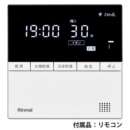 リンナイ（Rinnai） RBHM-C3302K1P 温水式浴室暖房乾燥機 天井埋込形