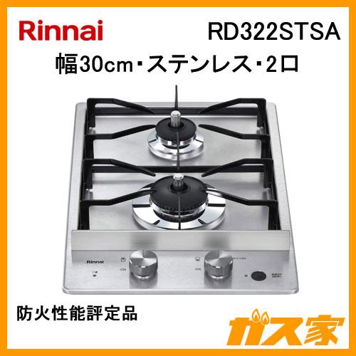 Rinnai - 【Rinnai】2口ガスコンロ【2017年新品購入】 Amazon.co.jp: Rinnai ガステーブル ガスコンロ 2口 56cm 水無し
