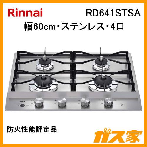 リンナイ（Rinnai） RD641STSA ステンレストップ 幅60cm 4口