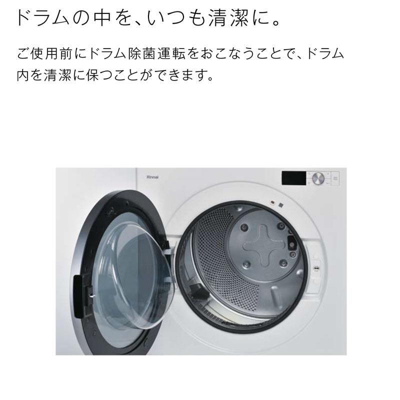 リンナイ（Rinnai） RDT-63TU 衣類乾燥機 乾太くん 6kg デラックス 左