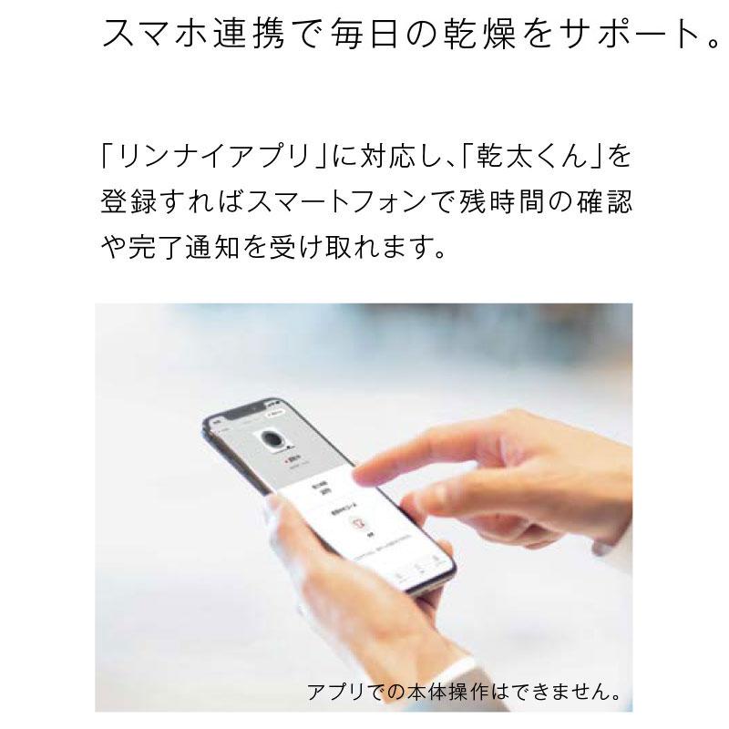 リンナイ（Rinnai） RDT-93U 衣類乾燥機「乾太くん」 デラックス9kg 左