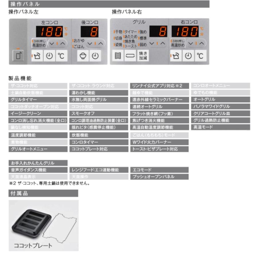 リンナイ（Rinnai） RHS71W42J2RSTW ビルトインガスコンロ 幅75cm