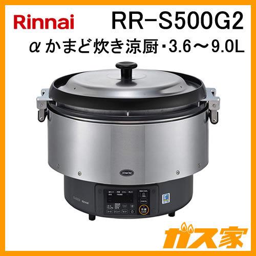 リンナイガス炊飯器 3.6L