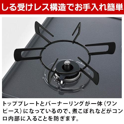 リンナイ（Rinnai） RS31W36H2RBW ビルトインガスコンロ 幅60cm Metal 