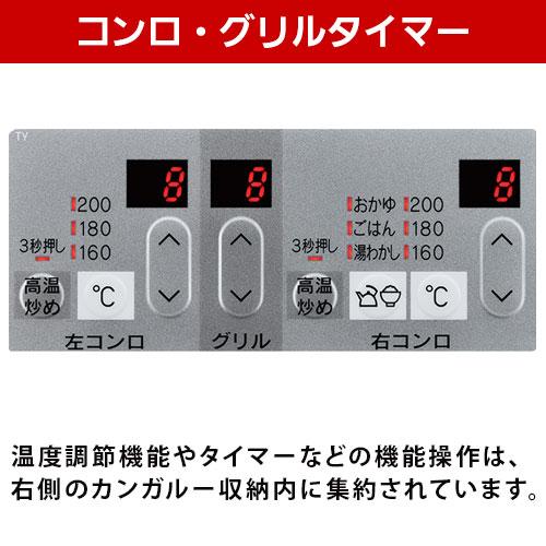 リンナイ（Rinnai） RS71W36T2RVW ビルトインガスコンロ 幅75cm SENCE