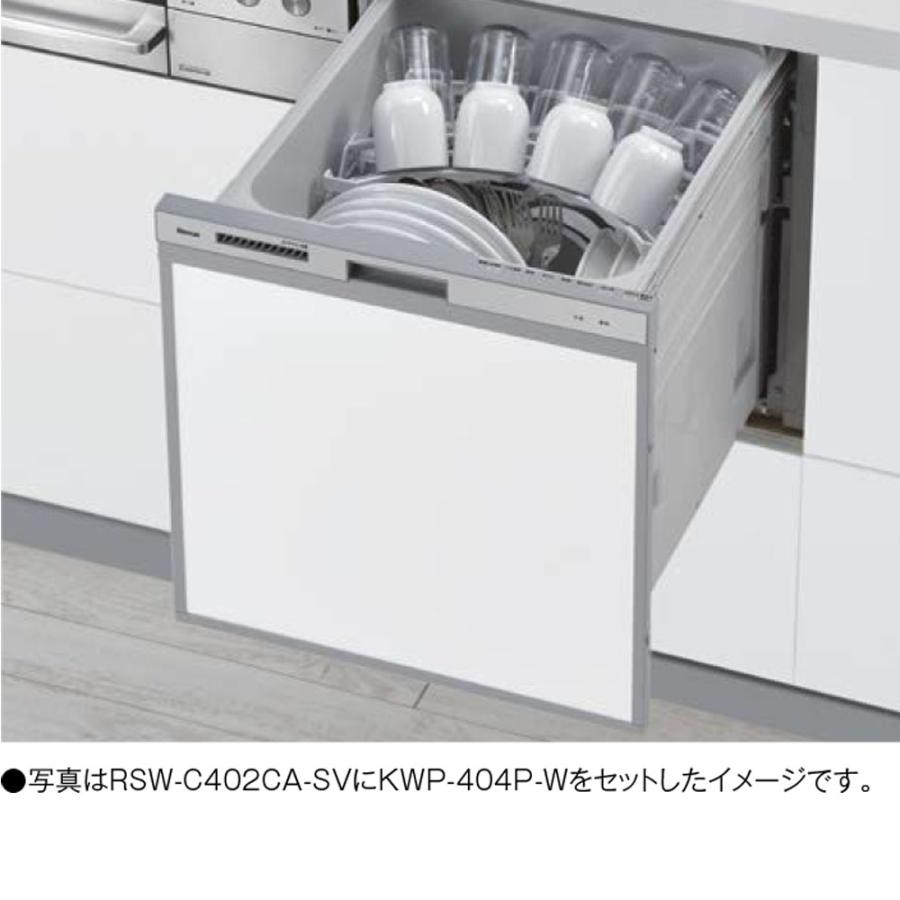 未使用 リンナイ 食洗機 RKW-C402CA ビルトイン 45cm リンナイ（Rinnai） 工事費込みセット シンク下後付タイプ 食器洗い