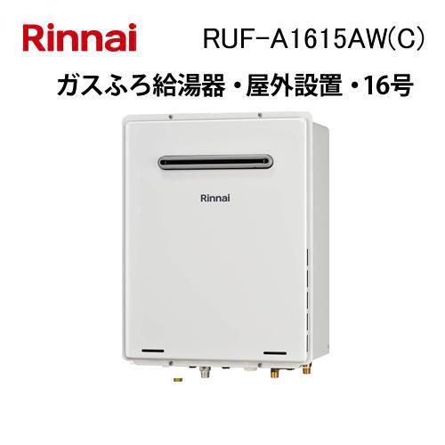 ruf-a1615aw-c