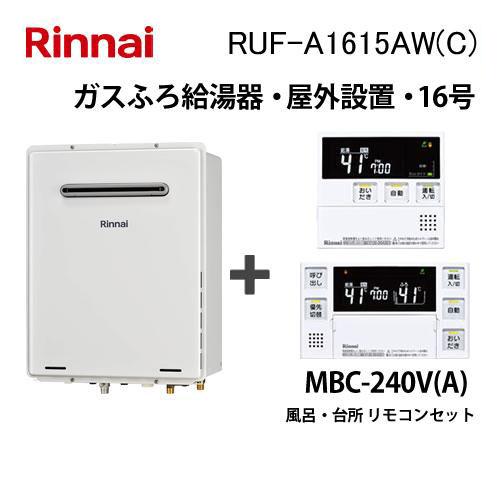 リンナイ（Rinnai） ガス給湯器 16号 フルオート RUF-A1615AW(C) 給湯 