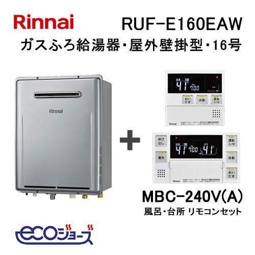 リンナイ（Rinnai） ガス給湯器 16号 エコジョーズ フルオートRUF