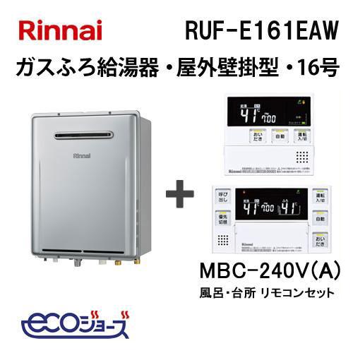 リンナイ（Rinnai） ガス給湯器 16号 エコジョーズ フルオート RUF